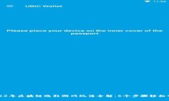 2023年区块链跑鞋游戏玩法