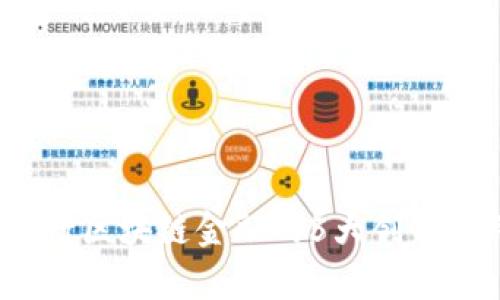2023年工商银行区块链金融的5大创新应用与前景分析