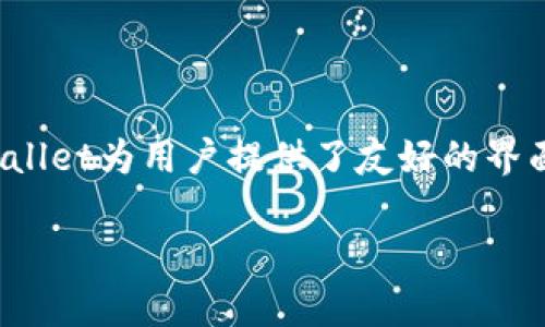 xbbiao如何在TPWallet上发行代币交易：5个实用步骤解析/xbbiao
TPWallet, 代币发行, 区块链交易, 数字资产管理/guanjianci

在数字货币蓬勃发展的今天，越来越多的人开始关注如何在区块链平台上发行自己的代币。其中，TPWallet作为一个多链数字资产管理工具，受到了广泛的欢迎。在这里，我们将详细探讨在TPWallet上发行代币的过程，提供5个实用步骤，帮助你轻松上手。

1. 注册并设置TPWallet账号

首先，使用TPWallet的前提是要注册一个账户。下载TPWallet应用并打开，按照提示输入手机号或邮箱进行注册。完成后，你会收到一封确认邮件或验证码。在确认账号后，建议你立即设置强密码以提高安全性。同时，TPWallet也会提示你备份助记词，这是你找回账户的唯一方式，务必妥善保存。

2. 选择发行代币的区块链网络

TPWallet支持多种区块链，你需要根据你的需求选择合适的网络。例如，以太坊（Ethereum）、波场（Tron）或其他支持智能合约的平台。如果你打算进行NFT的发行，选择一个支持ERC721或ERC1155标准的网络非常重要。每个网络都有其特定的优势，比如以太坊有广泛的接受度，而波场则以低手续费著称。

3. 创建智能合约

代币的发行通常需要通过智能合约来实现。这一步可能会有点复杂，因为你需要一定的编程知识。TPWallet提供了一些模板和工具，帮助用户创建智能合约。你需要定义代币的名称、符号、总供应量等基本属性。此外，还可以设置一些功能，比如是否允许增发、是否可转让等。

在创建完智能合约后，务必进行测试。可以在测试网络上运行并验证代币的各项功能，这样可以避免正式发行后出现问题。如果你对编程不太熟悉，建议寻求专业开发者的帮助。

4. 部署智能合约

完成智能合约的编写与测试后，接下来的步骤是将其部署到所选择的区块链网络。这个过程通常需要支付一定的手续费，具体费用取决于网络的当前状态。在部署智能合约时，TPWallet会要求你确认交易及相关费用。在确认所有信息无误后，就可以进行交易。

5. 在TPWallet上进行代币交易

代币一旦在区块链上成功部署，交易便可以开始了。在TPWallet中，你可以设置代币的交易参数，比如交易对的匹配，以及如何管理流动性。如果你的代币已经在中心化交易所或去中心化交易所上线，那么用户可以通过这些平台进行交易。

为了提高代币的市场知名度，设置合理的市场推广策略也是至关重要的。可以通过社交媒体、在线社区以及区块链论坛等渠道进行宣传。在宣传时，注意强调你的代币持有什么样的独特价值或实用性，这将有助于吸引更多的投资者关注。

6. 监控与管理代币资产

发行代币后，监控其市场表现显得尤为重要。TPWallet提供了实时的市场信息和价格监控工具，帮助你了解代币的市场动态。在此基础上，你可以根据市场的反馈做出相应的调整，比如更新代币的功能，以及交易流程。

定期检查流动性池的状态也很重要，确保其充足的流动性可以维持代币的健康交易频率。还应保持与用户的互动，收集他们的意见与建议，不断完善以提高用户体验。

总结

在TPWallet上发行代币并进行交易的过程虽然听上去不简单，但按部就班将其逐一破解，就会发现其实并没想象中那么复杂。尤其是TPWallet为用户提供了友好的界面与多种功能的支持，大大降低了开发门槛。只要你准备充分，经过适当的引导，是完全可以成功发行并管理自己的代币的。

最后，请注意，数字货币市场风险较高，投资需谨慎。希望这篇文章能帮助到你，让你在代币发行的旅程中更有信心。