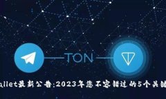 TPWallet最新公告：2023年您