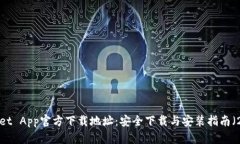 TP Wallet App官方下载地址：