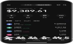 2023年：区块链与金融融合