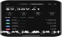 2023年区块链游戏海报设计