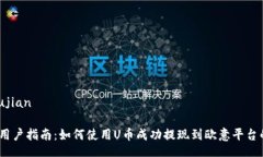 qujian/qujianTPWallet用户指南