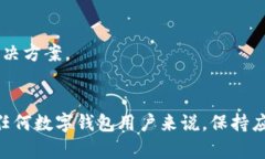    TPWallet打不开的解决方法