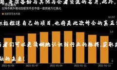   2023年区块链数字金融峰