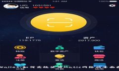 TPWallet：如何高效使用Ma