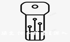TPWallet交易是否必须支付手