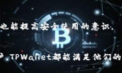 tiaoti2023年最新TPWallet下载