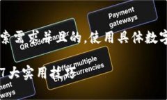 思考一个符合用户搜索需