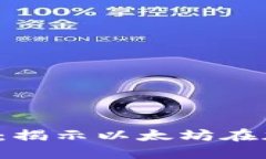 2023年区块链金融的趋势：