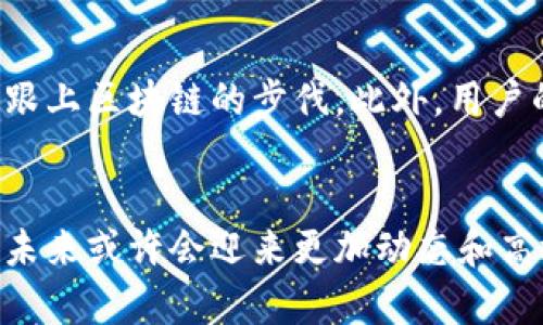 区块链金融包涵哪些行业？探秘8大主要领域!

区块链, 金融, 行业, 应用/guanjianci

什么是区块链金融？
区块链金融是指将区块链技术应用于金融行业，以实现数据透明、交易安全、成本降低和效率提升等目标。这种新兴的金融形态正在逐渐渗透到各个行业，改变传统的金融运营模式。由于其去中心化和不可篡改的特点，区块链成为了金融科技革新的重要基础。

区块链在金融行业的应用现状
随着区块链技术的发展和不断成熟，越来越多的传统金融机构认同其潜在价值。一些大型银行和金融公司开始积极探索和布局区块链解决方案，推动金融业务的转型和升级。

主要涉及的行业领域
区块链金融的应用越来越广泛，以下是目前主要涉及的八大行业领域：

1. 数字货币
数字货币是区块链金融最直观的应用。比特币、以太坊等数字货币的兴起，不仅为投资者提供了新的投资渠道，同时也为支付和交易提供了新的方式。数字货币的交易不受地理限制，能够快速、低成本地进行跨境转账。

2. 供应链金融
供应链金融是通过区块链技术来供应链中的资金流转。在传统模式中，供应链各方的信息和资金不对称，导致融资难的问题。利用区块链，供应链上的每一个环节都可以实现透明化和可追溯，一方面提高了信任度，另一方面简化了融资流程。

3. 保险
区块链在保险行业的应用可以提升理赔效率和透明度。智能合约的引入，使得理赔过程可以自动执行，大幅度降低了理赔时间和人力成本。同时，保险公司也能通过区块链获取更准确的数据，评估风险并定价。

4. 资产证券化
区块链技术可以简化资产证券化的流程，通过智能合约管理资产的发行、交易和清算等环节。这一过程减少了中介的介入，降低了交易成本，并且提升了交易的安全性和流动性。

5. 贷款与借贷
在传统的借贷过程中，往往需要复杂的信用评估和繁琐的手续。通过区块链，可以实时验证借款人的信用记录，从而加速贷款批准流程。此外，P2P借贷平台也可以利用区块链技术实现更高效的资金配置。

6. 外汇交易
外汇交易市场是全球交易量最大的金融市场。传统外汇交易常常受到时间延迟和高昂的手续费的困扰。区块链技术能够提供透明的交易记录和快速的结算，克服这些问题，提高交易效率。

7. 众筹
区块链为众筹平台提供了新的解决方案。通过Token化，项目方可以轻松分发数字资产给投资者。这种方式不但提高了筹资的透明度，也能让投资者在众筹过程中享有更高的参与感和安全感。

8. 中介机构的替代
区块链的去中心化特性意味着某些金融中介机构可能会被替代。通过智能合约，交易双方能够直接进行交易，而无需依赖银行等中介机构。这一变化将可能引发金融服务领域结构的深刻变革。

未来展望
尽管区块链金融的应用潜力巨大，但仍面临许多挑战。首先，技术的成熟度和合规性问题仍需解决。许多地区的法律框架尚未跟上区块链的步伐。此外，用户的认知和接受度也需要逐步提升。然而，在推动金融科技进步的过程中，区块链无疑是一个重要的推动力量，值得关注与探索。

结语
区块链金融正在以前所未有的速度发展，影响着多个行业的未来。随着技术的不断进步，不同领域间的融合将会越来越紧密，未来或许会迎来更加动态和高效的金融生态。我们也应当积极探索，掌握这个时代的变革机遇。