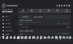  2023年百度云区块链技术助