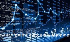 2023年TPWallet只需地址登录