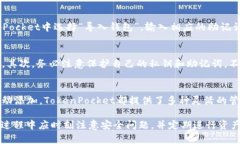   TokenPocket钱包添加币的完