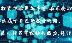 tiaotiTPWallet如何使用DeFi：