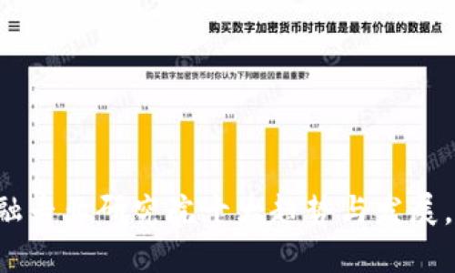 2023年区块链金融专业研究院十大趋势与发展，助力20%职业提升