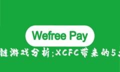 2023年区块链游戏分析：