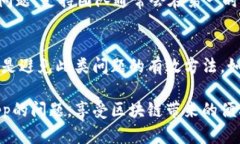 tiaotiTPWallet无法进入DApp的