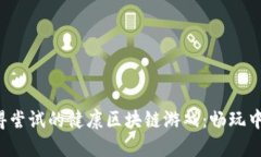 2023年10款值得尝试的健康