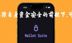 关于“tpwallet”及其是否支