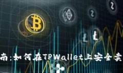 2023年最新指南：如何在