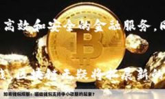 区块链金融应用实践：解