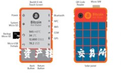 如何将TPWallet的数字资产转