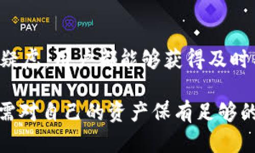   TPWallet取消授权后安全吗？全面解析和用户指南 / 

 guanjianci TPWallet, 数字钱包, 取消授权, 帐户安全 /guanjianci 

随着数字货币和区块链技术的快速发展，数字钱包作为重要的工具，越来越受到用户的关注。TPWallet是一个广受欢迎的数字资产管理平台。用户在使用TPWallet时，往往需要授权某些功能，以便更好地管理自己的数字资产。在使用过程中，用户可能会面临取消授权的选择，但这时大家都会产生一个疑问：TPWallet取消授权后安全吗？本文将对此进行详尽的探讨。

1. TPWallet的基本功能和特点
TPWallet不仅仅是一个存储数字资产的工具，还有许多其他的功能。例如，它支持多种区块链，用户可以通过它轻松地管理多种不同类型的加密货币。此外，TPWallet还提供了去中心化交易所的功能，用户可以在钱包内直接进行交易，避免了在其他平台交易的麻烦。
此外，TPWallet注重用户的安全性，提供了一系列的安全措施，包括多重签名、权限管理和隐私保护等。这些特性使得TPWallet受到广大用户的信任，成为他们管理数字资产的重要工具。

2. 取消授权的必要性和影响
在使用TPWallet的过程中，用户可能会出于各种原因决定取消某些功能的授权。这时，我们首先需要明确的是，取消授权并不会立刻导致账户的安全性降低，反而有可能提高安全性。例如，用户可能对某些连接的可信度表示怀疑，取消授权能够避免可能的风险。
然而，需要注意的是，取消授权后的账户虽然在一定程度上得到了保护，但用户仍需保持警惕，确保其账户信息和数字资产的安全。在取消某些授权功能后，确实会导致部分功能的使用受限，如去中心化交易的便捷性可能下降，但相对更高的安全性也是相对的收益。

3. 如何有效取消TPWallet的授权
取消TPWallet的授权并不是一个复杂的过程，用户可以通过以下步骤轻松完成：
ol
li打开TPWallet并登录您的账户。/li
li找到“设置”或“安全中心”选项。/li
li进入“授权管理”页面，查看当前的授权情况。/li
li选择需要取消授权的功能或第三方应用，点击“取消授权”按钮。/li
li确认取消授权后，系统会提示您相关的后续信息。/li
/ol
用户在取消授权的同时，应该注意回顾自己的账户安全设置，以确保账户在新情况下依旧安全。如果存在其他的连接或授权，用户也可以一并取消，以提高安全性。

4. TPWallet的安全防护措施
TPWallet提供了许多安全防护措施，以确保用户的账户与资产安全。以下是一些主要的安全性特征：
ul
listrong多重签名/strong：TPWallet采用多重签名技术，确保即使某个签名被攻破，资产也不会轻易流失。/li
listrong冷钱包存储/strong：用户的绝大部分数字资产存储在冷钱包中，这样即使网络遭遇攻击，资产也能保持安全。/li
listrong定期安全审计/strong：TPWallet会定期进行安全审计，确保其系统的安全性和透明性。/li
listrong用户隐私保护/strong：TPWallet承诺严格保护用户隐私，不会泄露用户的个人信息以及交易记录。/li
/ul

5. 可能存在的风险与防范措施
虽然TPWallet已经采取了多种安全措施，但仍然存在着一些潜在的风险。例如，密码泄露、网络钓鱼攻击、恶意软件等，都可能导致用户的资产受到威胁。因此，用户需要采取相应的防范措施：
ol
listrong定期更换密码：/strong用户应该定期更换TPWallet的登录密码，确保其安全性。/li
listrong启用双重认证：/strong在TPWallet中启用双重认证功能，为账户增加额外的保护。/li
listrong保持软件更新：/strong确保TPWallet和相关应用保持最新版本，以减少安全漏洞。/li
listrong警惕钓鱼攻击：/strong用户要在网络上保持警惕，不随便点击可疑链接，也不轻信陌生人的信息。/li
/ol

6. 相关的常见问题
在用户考虑TPWallet取消授权后安全性的问题时，可能会有以下相关的常见问题：

问题一：TPWallet的授权功能怎样工作？
TPWallet的授权功能主要是为了让用户能够更加灵活地管理账户及资产。用户通过授权，能够使用钱包内的多种功能，比如访问第三方去中心化应用或进行交易等。用户总是能够在设置中查看详细的授权信息，并决定是否保留或取消某些授权。这种授权机制既提升了用户体验，也加强了资产的管理能力。
然而，过多的授权可能带来安全隐患，用户在使用时需要评估连接的安全性和必要性，如果觉得某个应用不再需要，及时取消授权是非常有必要的。

问题二：如何提升TPWallet账户的安全性？
提升TPWallet账户安全性的方法有很多，用户可以通过以下方式进行：
ol
li使用复杂且独特的密码，并定期更换。/li
li启用多重身份验证，增加额外的保护层。/li
li保持软件及操作系统的更新，减小安全漏洞。/li
li保管好私钥和助记词，避免与他人分享。/li
li在安全的网络环境中使用TPWallet，避免公共Wi-Fi。/li
/ol
只有通过这些综合手段，用户才能最大化地保护自己在TPWallet中的资产安全。

问题三：取消授权后可能影响哪些功能？
一旦取消了某些授权，用户可能会失去对特定功能的访问权。例如，如果用户取消了对某第三方应用的授权，可能不再能够通过TPWallet直接进行该应用类型的交易。此外，去中心化交易所可能也会受到影响，从而使得交易变得不那么方便。这意味着用户需要重新考虑不同应用之间的关联，并制定适应的新策略。

问题四：是否可以恢复被取消的授权？
是的，用户随时可以恢复被取消的授权。在TPWallet的设置中，重新进入授权管理页面，选择需要恢复的功能或应用并重新授权即可。不过，在恢复时请仔细检查应用的安全性，以确保其仍然是可信的。

问题五：TPWallet的客服支持如何？
TPWallet提供了多种客服支持渠道，用户可以在官方网站找到相关的FAQ、在线客服，以及电子邮件支持等方式来寻求帮助。无论是关于资金问题，使用技巧，还是安全性疑虑，用户都能够获得及时有效的支持。在有任何不明之处时，及时联系TPWallet团队是一个不错的选择。

总之，TPWallet作为一个现代化的数字钱包，其包含的多元化功能和安全性设置，使得用户在快节奏的数字资产管理过程中能更加放心。在考虑取消授权的同时，用户也需对自己的资产保有足够的重视，采取相应的保护措施，以确保在数字资产管理的过程中不遭受任何损失。