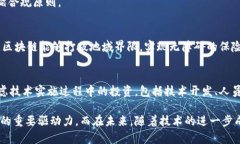 baioti金融科技中的区块链