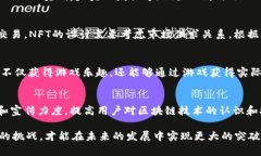 区块链加密技术在游戏中