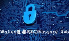 如何使用TPWallet连接BSC（