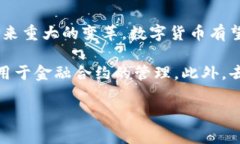 区块链在金融领域的变革