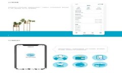 金融区块链工程概述与发