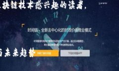 本文将围绕“区块链游戏