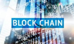 区块链与互联网金融的异