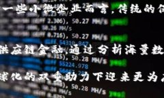   探讨供应链金融中的商业