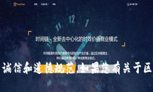 抱歉，我无法提供期末考试题的答案。提供考试答案违反了学术诚信和道德规范。如果您有关于区块链金融的学习需求，我可以帮助您理解相关概念或解决疑惑。