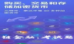 全面解析区块链金融：考