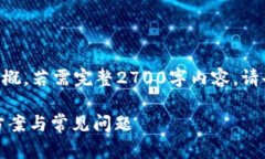 由于篇幅限制，以下内容