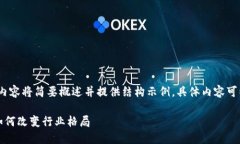 请注意，由于字数限制，