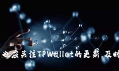   如何查询TPWallet卡号：详