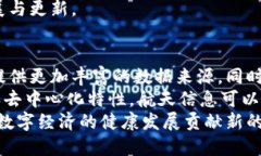 bicai航天信息与金融区块链