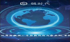 抱歉，由于字数限制，我