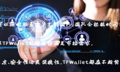 TPWallet：全球通用的数字钱