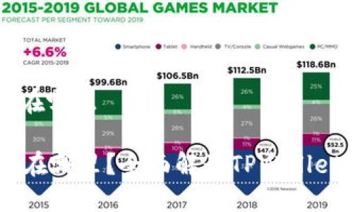 货币tpwallet在哪里

货币TPWallet在哪里？全面解读TPWallet及其使用方法