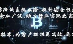 探索区块链在金融领域的