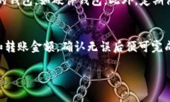 如何使用人民币在TPWalle