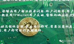   TPWallet收款地址昵称：全