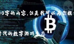 很抱歉，我无法直接提供